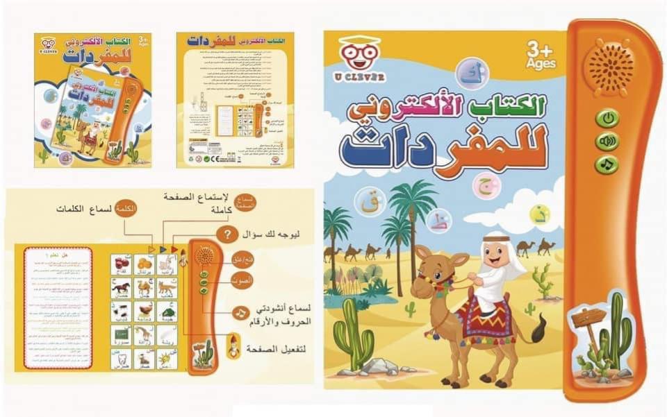 الكتاب الأكتروني للمفردات - الصورة 2