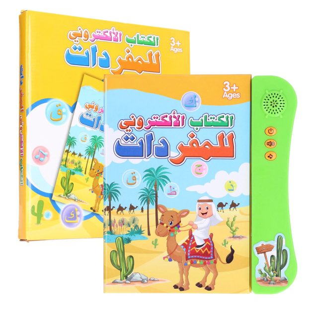 الكتاب الأكتروني للمفردات