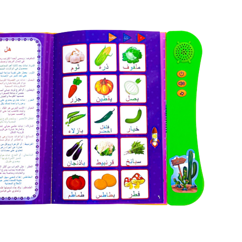 الكتاب الأكتروني للمفردات - الصورة 7