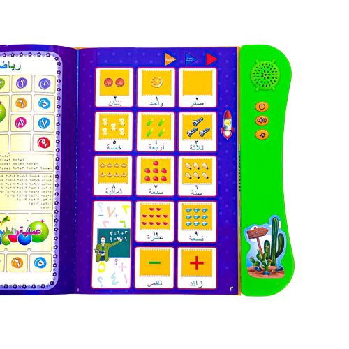 الكتاب الأكتروني للمفردات - الصورة 6