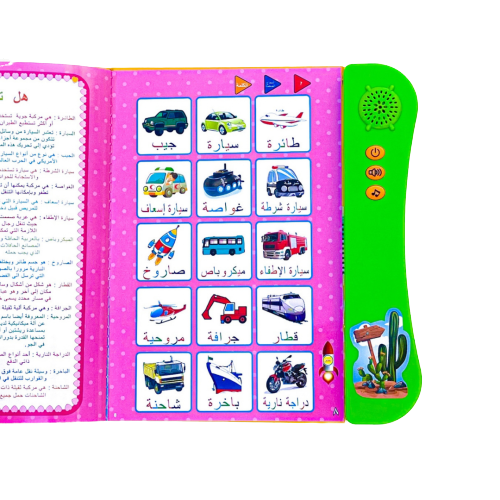 الكتاب الأكتروني للمفردات - الصورة 5