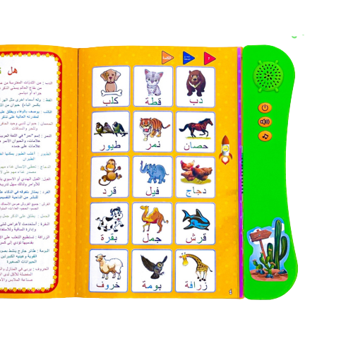 الكتاب الأكتروني للمفردات - الصورة 4